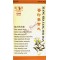 Green Care Xiang Sha Yang Wei Wan Pirula (emésztőrendszer támogató) 200db