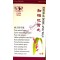Green Care Zhi Bai Di Huang Wan Pirula (Kiegyensúlyozott Menopauza) 200db